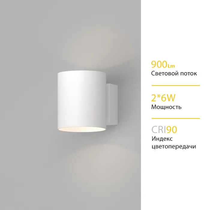 Настенный светодиодный светильник LeDron COMO ZD8176D-12W White от ImperiumLoft