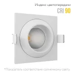 Встраиваемый светодиодный светильник LeDron GIZA MINI GIZA MINI SQ White
