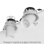 Встраиваемый поворотный светодиодный светильник LeDron EVA DANNY MINI EVA DANNY MINI H61 WH
