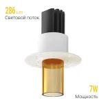 Встраиваемый светодиодный светильник LeDron SL74217/7W White+Amb