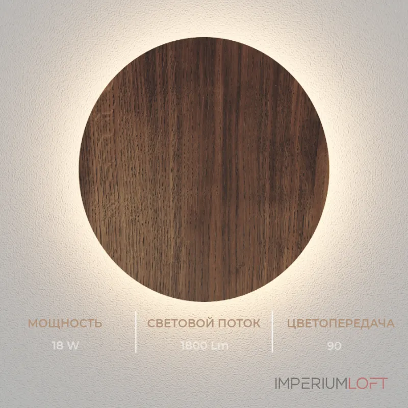 Настенный светодиодный светильник LeDron GW-8663 GW-8663/30 Wooden White от ImperiumLoft Настенный светодиодный светильник LeDron GW-8663 GW-8663/30 Wooden White от ImperiumLoft