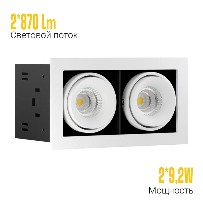 Встраиваемый поворотный светодиодный светильник LeDron ON-202-9W WH-BK от ImperiumLoft
