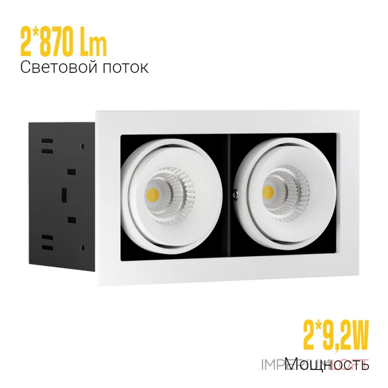 Встраиваемый поворотный светодиодный светильник LeDron ON-202-9W WH-BK
