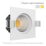 Встраиваемый светодиодный светильник LeDron BRUTAL BRUTAL SQ White 4000K от ImperiumLoft