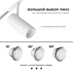 Светодиодный светильник для магнитной системы LeDron Pular Zigbee GDD20/10 Zigbee White