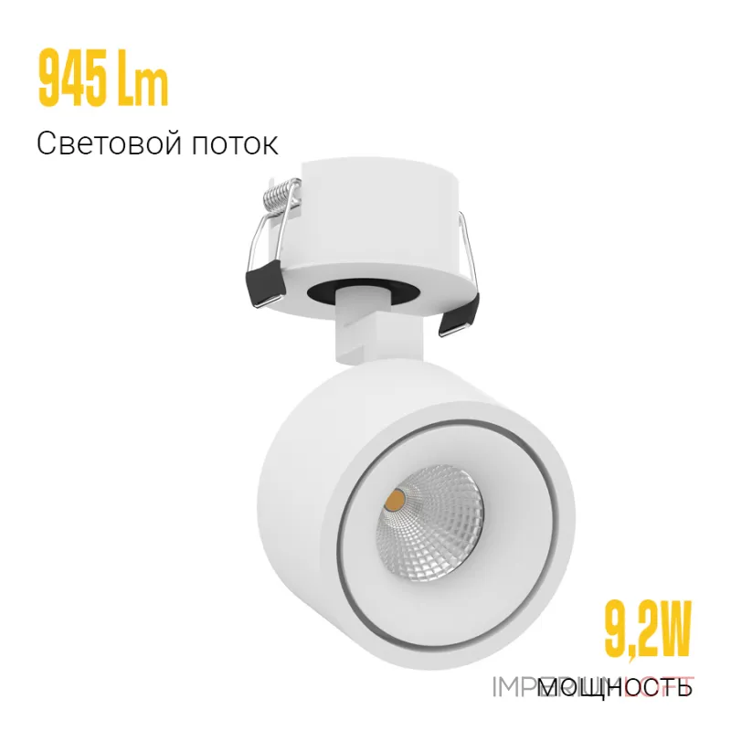 Встраиваемый поворотный светодиодный светильник LeDron SAGITONY SAGITONY R BASIC S75 W