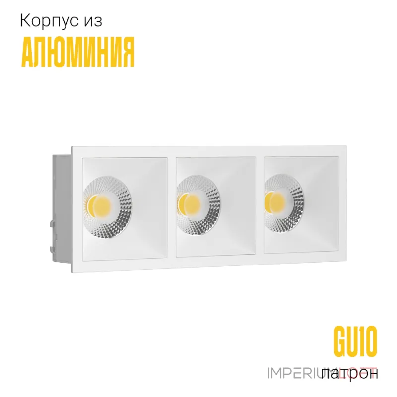 Встраиваемый светильник под сменную лампу LeDron RISE KIT3 RISE KIT3 White