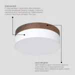 Потолочный светодиодный светильник LeDron DLC73029 DLC73029/30W Wooden 4000K