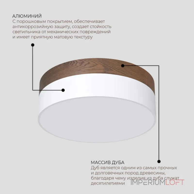 Потолочный светодиодный светильник LeDron DLC73029 DLC73029/30W Wooden 4000K
