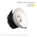 Встраиваемый светодиодный светильник LeDron DL3145 DL3145 White