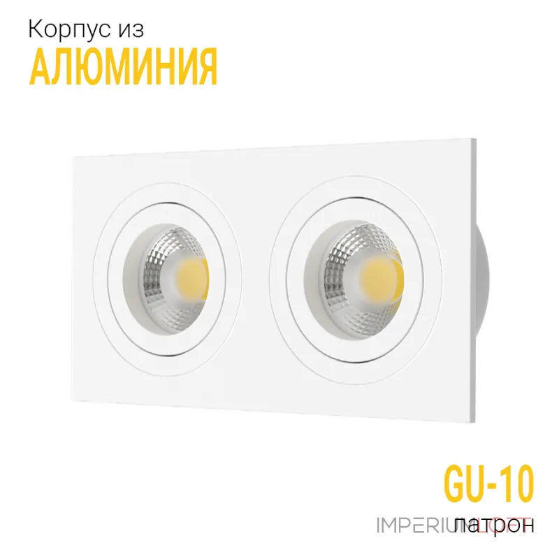 Встраиваемый поворотный светильник под сменную лампу LeDron AO11821 White