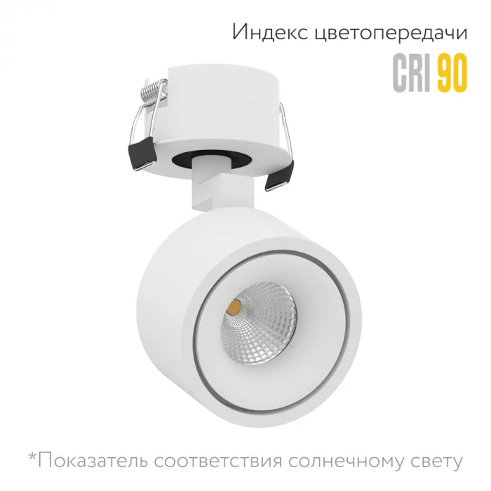 Встраиваемый поворотный светодиодный светильник LeDron SAGITONY SAGITONY R BASIC S75 W от ImperiumLoft