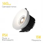 Встраиваемый светодиодный светильник LeDron DL3145 DL3145 White