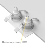 Встраиваемый светильник под сменную лампу LeDron MJ1003 MJ1003 SQ2 White