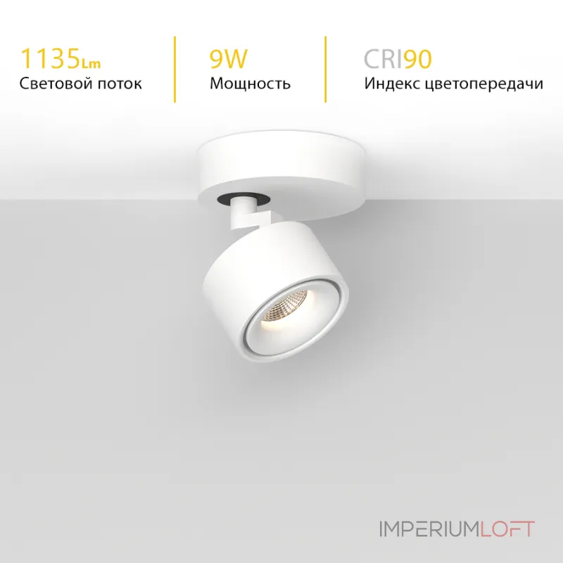 Потолочный поворотный светодиодный светильник LeDron SAGITONY SAGITONY R1 S75 White 4000K Потолочный поворотный светодиодный светильник LeDron SAGITONY SAGITONY R1 S75 White 4000K