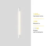 Настенный светодиодный светильник LeDron RAILING RAILING 1300 White