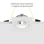 Встраиваемый поворотный светильник под сменную лампу LeDron DE201 White