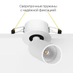 Светодиодный поворотный светильник LeDron SAGITONY SAGITONY R BASIC S40 W 4000K