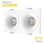 Встраиваемый светильник под сменную лампу LeDron MJ1003 MJ1003 SQ2 White