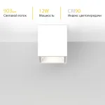 Потолочный светодиодный светильник LeDron KUBING KUBING WHITE 4000K