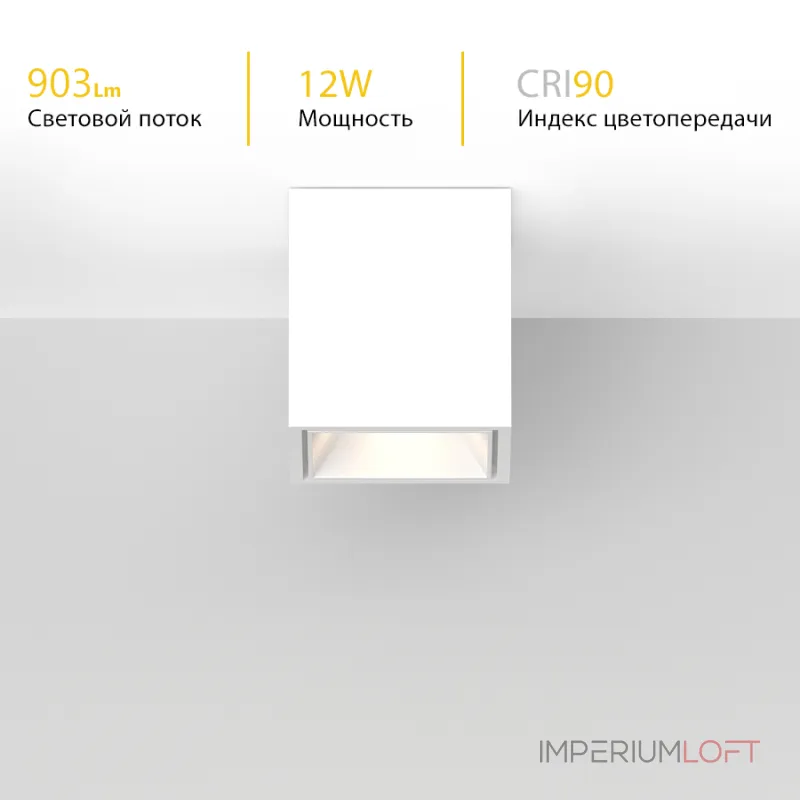 Потолочный светодиодный светильник LeDron KUBING KUBING WHITE 4000K Потолочный светодиодный светильник LeDron KUBING KUBING WHITE 4000K