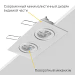 Встраиваемый поворотный светильник под сменную лампу LeDron AO11821 White от ImperiumLoft