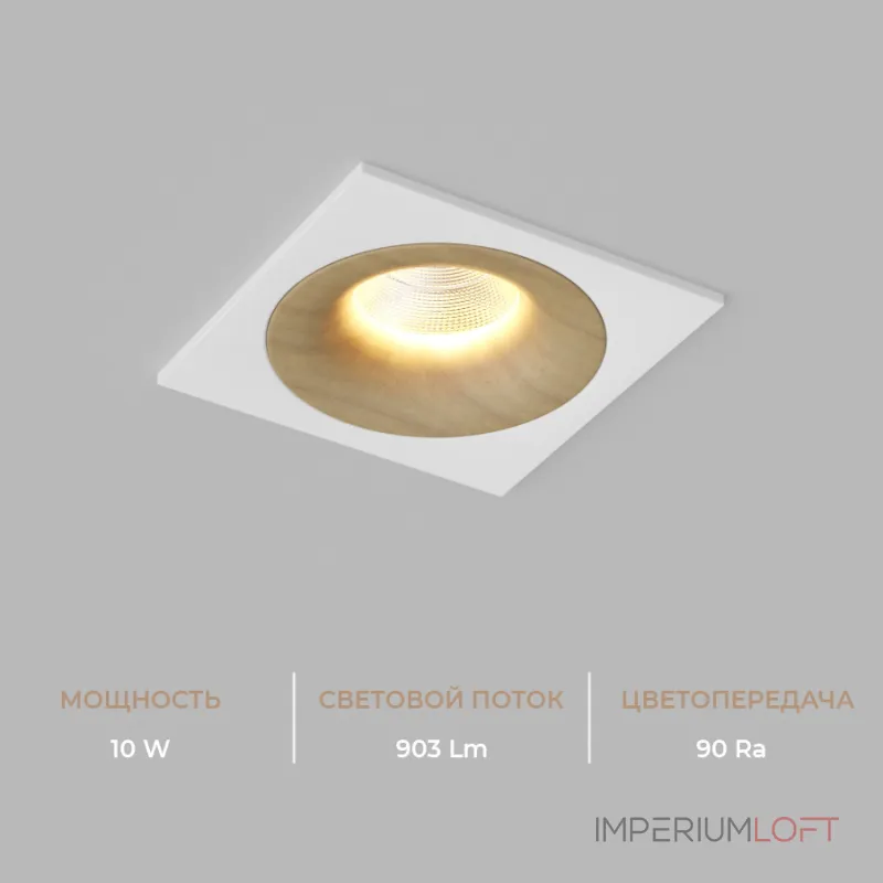 Встраиваемый светодиодный светильник LeDron LOFT LOFT SQ White Wooden TRIAC
