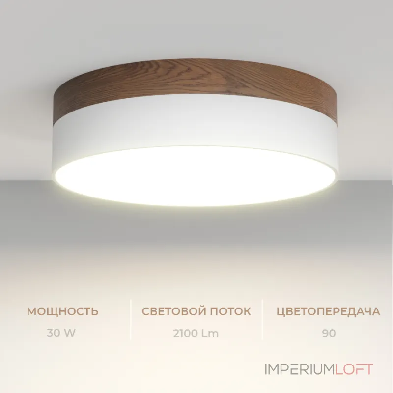 Потолочный светодиодный светильник LeDron DLC73029 DLC73029/30W Wooden 4000K