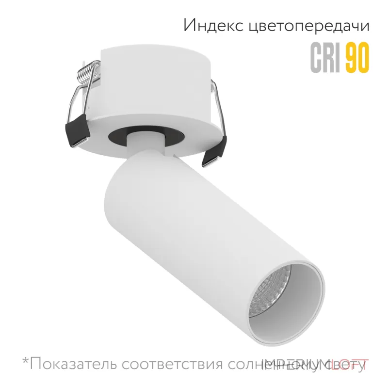 Светодиодный поворотный светильник LeDron SAGITONY SAGITONY R BASIC S40 W 4000K
