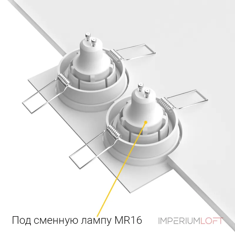 Встраиваемый поворотный светильник под сменную лампу LeDron AO11821 White