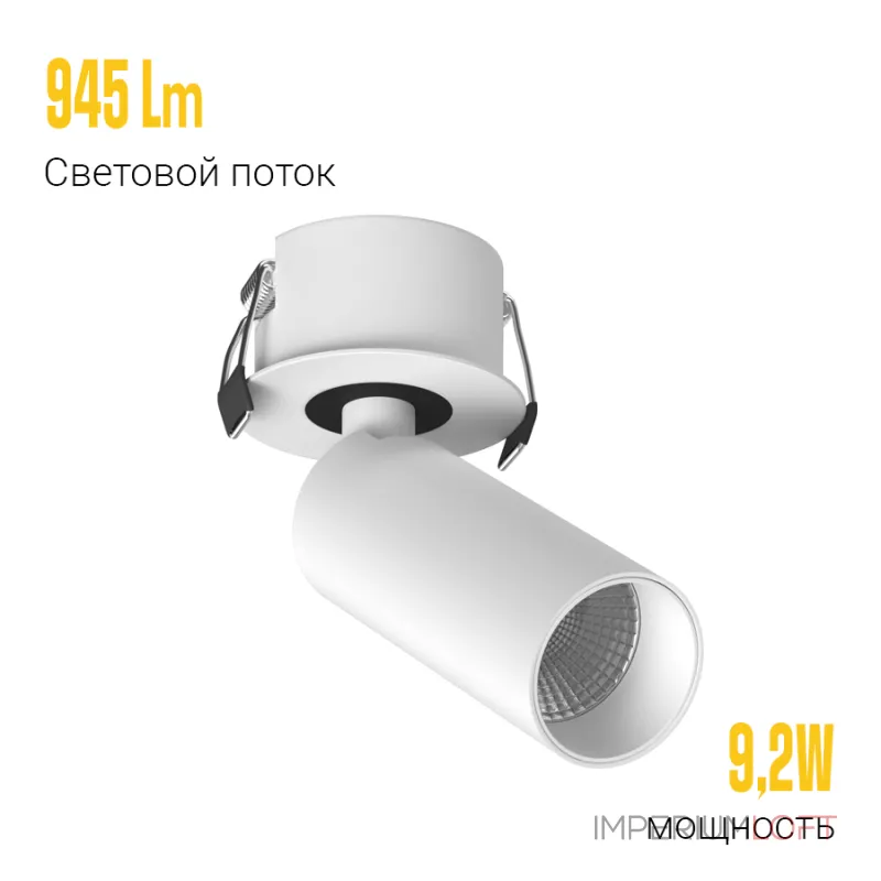 Светодиодный поворотный светильник LeDron SAGITONY SAGITONY R BASIC S40 W 4000K