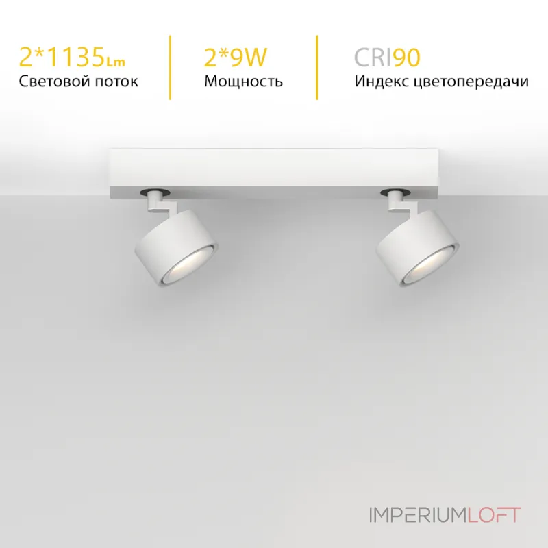 Потолочный поворотный светодиодный светильник LeDron SAGITONY SAGITONY E2 S75 White
