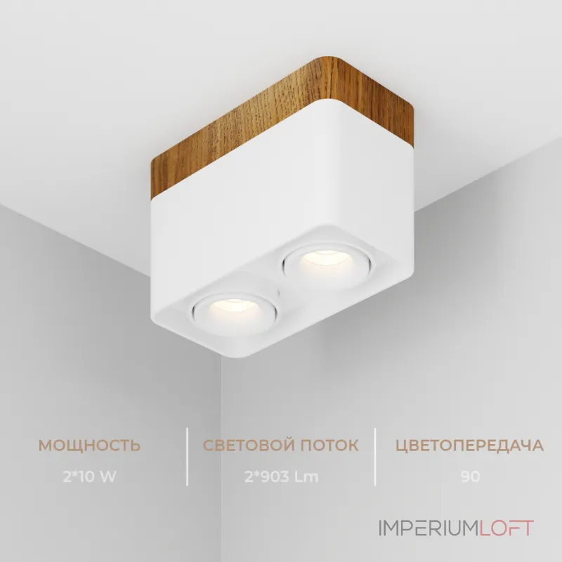 Потолочный светодиодный светильник LeDron TUBING 2 WOODEN TUBING 2 Wooden 30 White