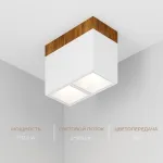 Потолочный светодиодный светильник LeDron KUBING 2 WOODEN KUBING 2 Wooden 130 White TRIAC