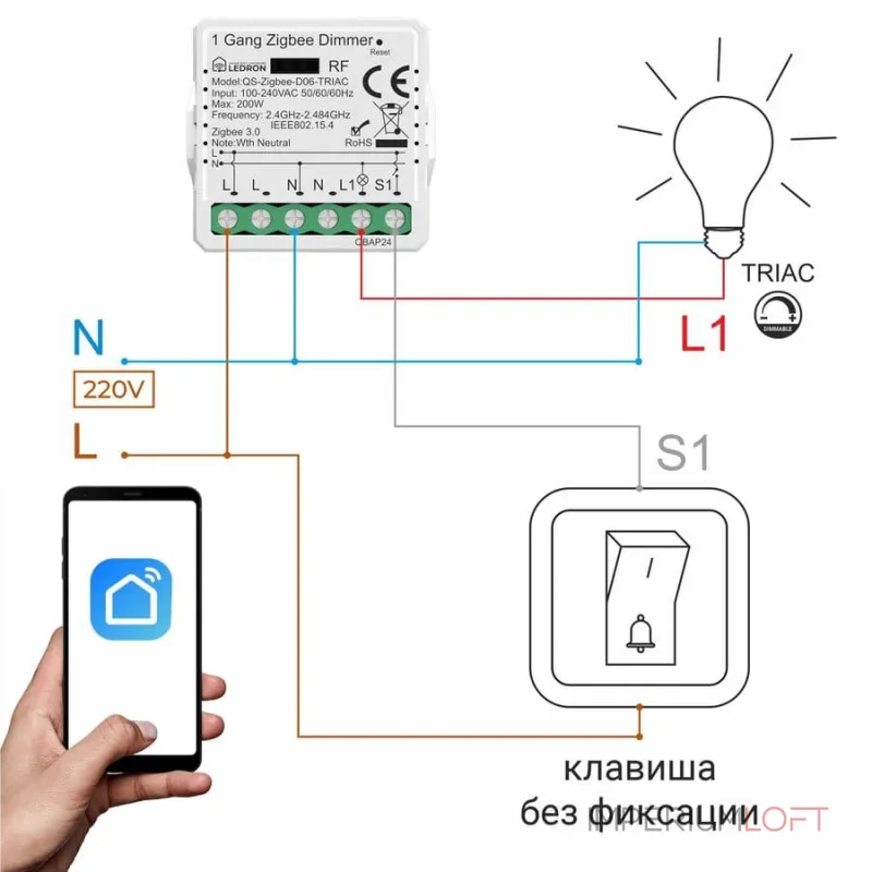 Диммер одноканальный LeDron QS-ZigbeeD06-TRIAC