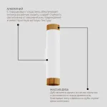 Настенный светильник под сменную лампу LeDron Danny mini 2 Danny mini 2 White Wooden
