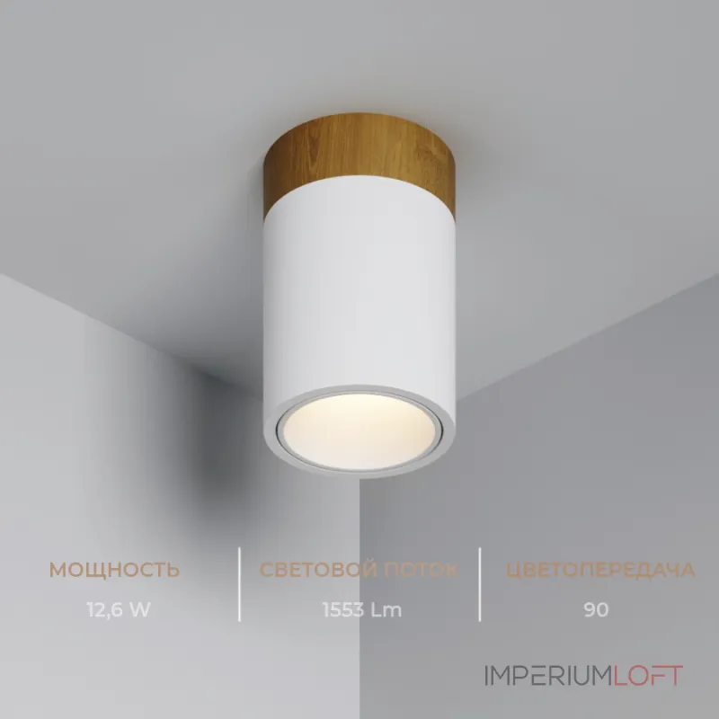 Потолочный светодиодный светильник LeDron RINBOK Wooden RINBOK 130 Wooden White TRIAC Потолочный светодиодный светильник LeDron RINBOK Wooden RINBOK 130 Wooden White TRIAC