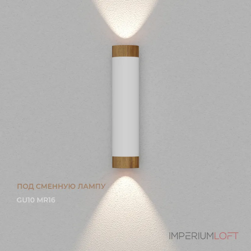 Настенный светильник под сменную лампу LeDron Danny mini 2 Danny mini 2 White Wooden