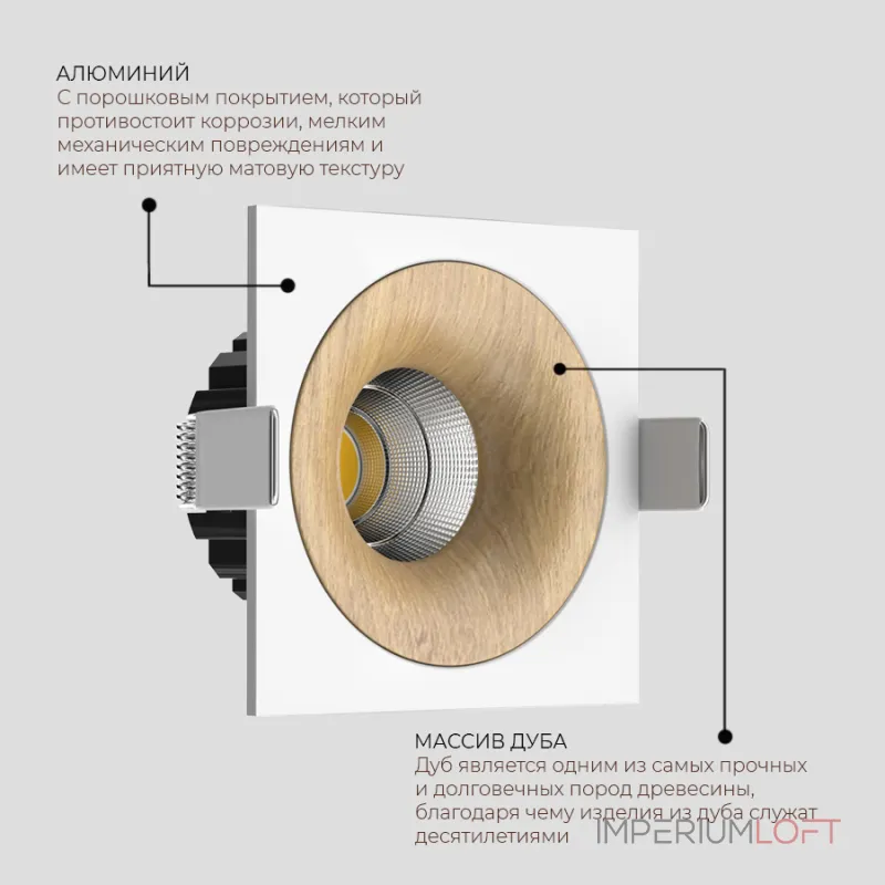 Встраиваемый светодиодный светильник LeDron LOFT LOFT SQ White Wooden TRIAC 4000K