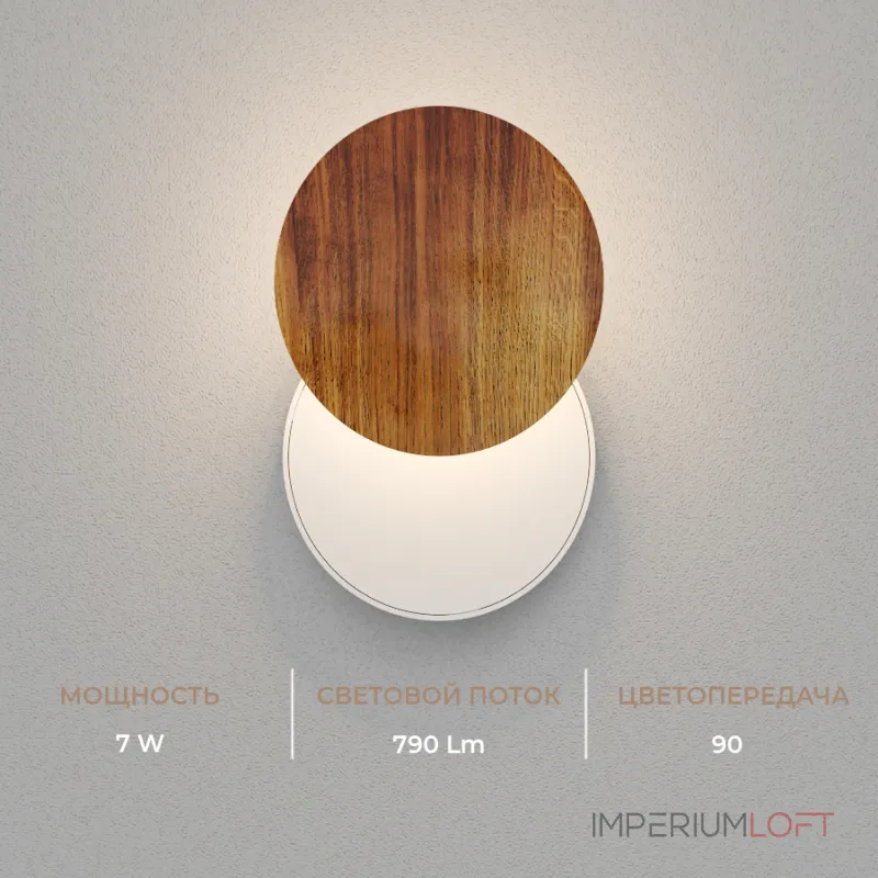 Настенный светодиодный светильник LeDron UFO UFO G2 Wooden White
