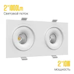 Встраиваемый поворотный светодиодный светильник LeDron MJ1006 MJ1006 SQ2 White