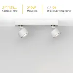 Потолочный поворотный светодиодный светильник LeDron SAGITONY SAGITONY E2 S75 White 4000K
