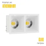 Встраиваемый светильник под сменную лампу LeDron RISE KIT2 RISE KIT2 White от ImperiumLoft