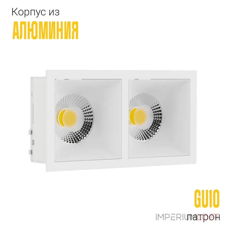 Встраиваемый светильник под сменную лампу LeDron RISE KIT2 RISE KIT2 White