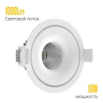 Встраиваемый светодиодный светильник LeDron LH10 LH10 White