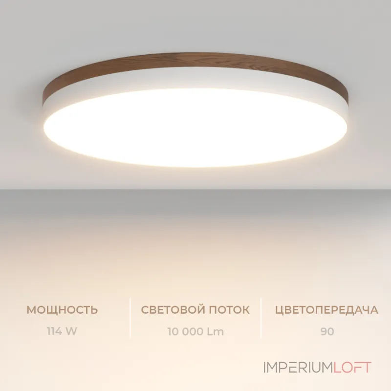 Потолочный светодиодный светильник LeDron DLC73029 DLC73029/114W Wooden 3K Потолочный светодиодный светильник LeDron DLC73029 DLC73029/114W Wooden 3K