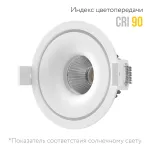 Встраиваемый светодиодный светильник LeDron LH10 LH10 White
