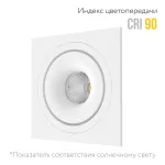 Встраиваемый светодиодный светильник LeDron LH10 LH10 SQ White 4000K