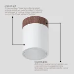 Потолочный светодиодный светильник LeDron RINBOK Wooden RINBOK 130 Wooden White TRIAC