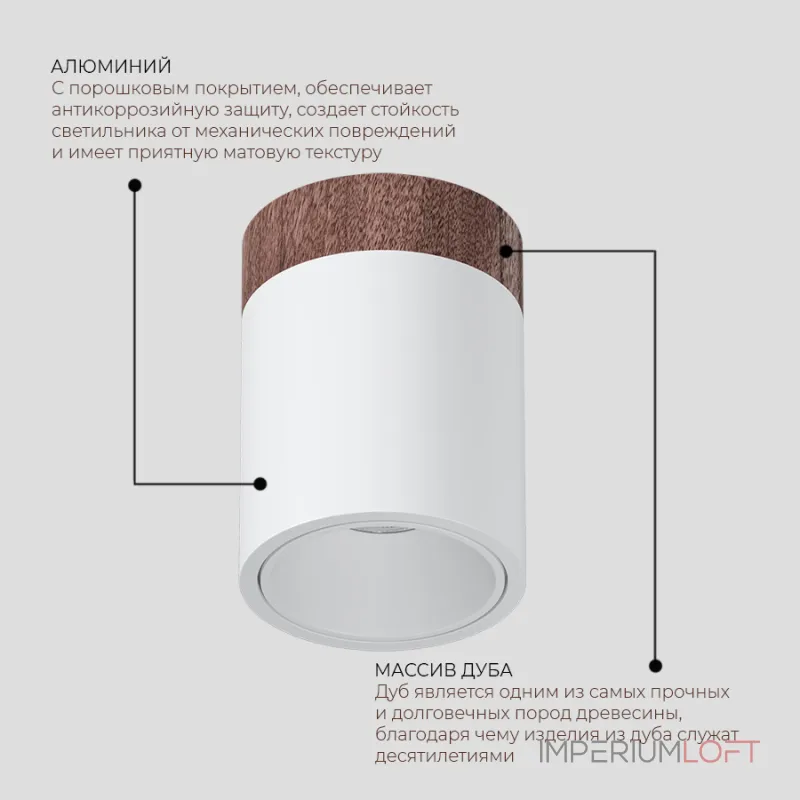 Потолочный светодиодный светильник LeDron RINBOK Wooden RINBOK 130 Wooden White TRIAC Потолочный светодиодный светильник LeDron RINBOK Wooden RINBOK 130 Wooden White TRIAC